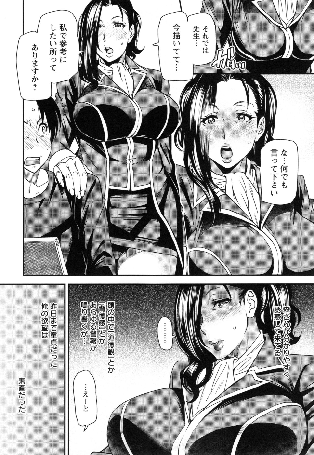 JukuCos-JukujoDatteコスプレがやりたい-