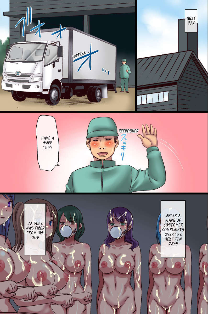 にょたいかぐこうじょう