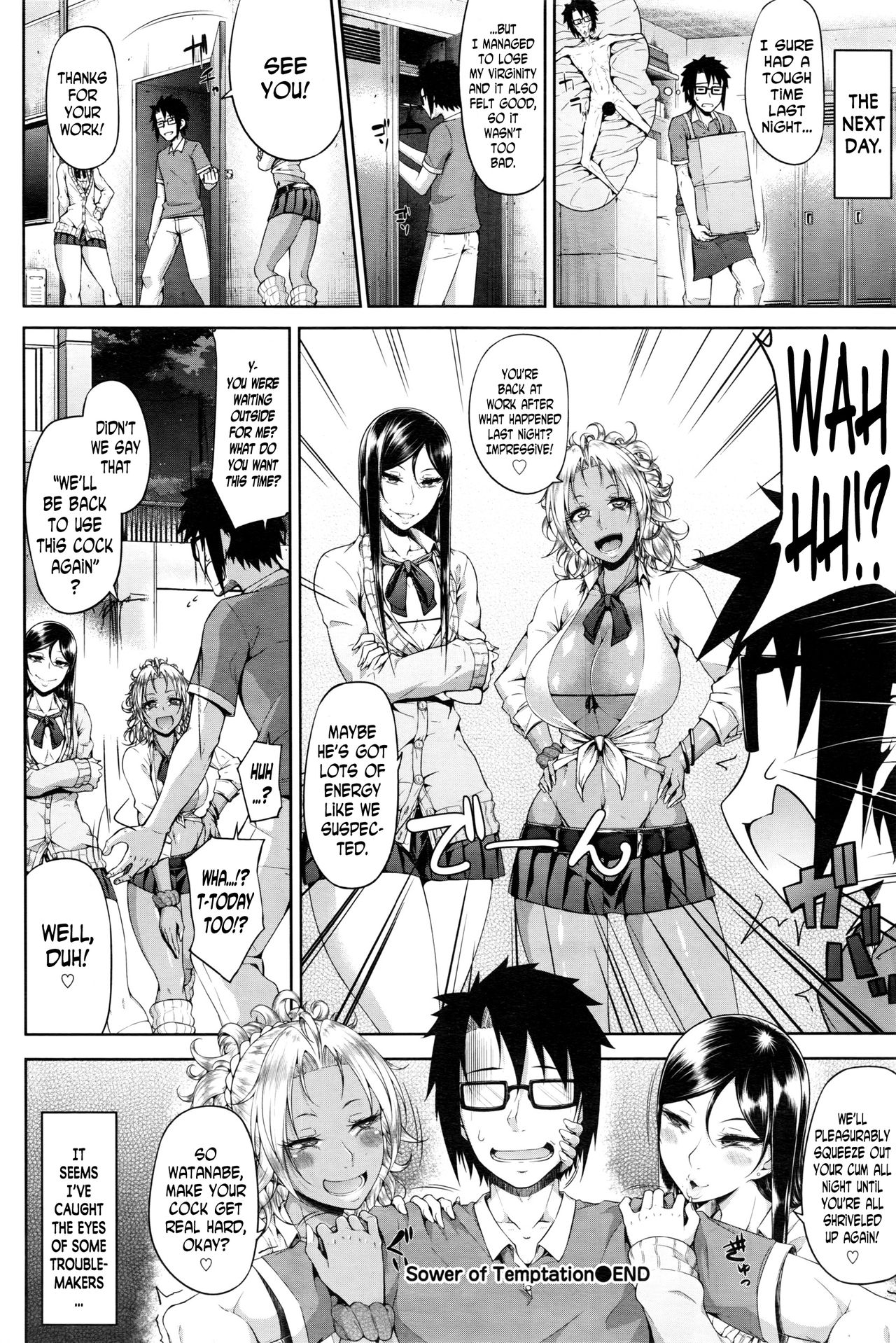 誘惑の種まき