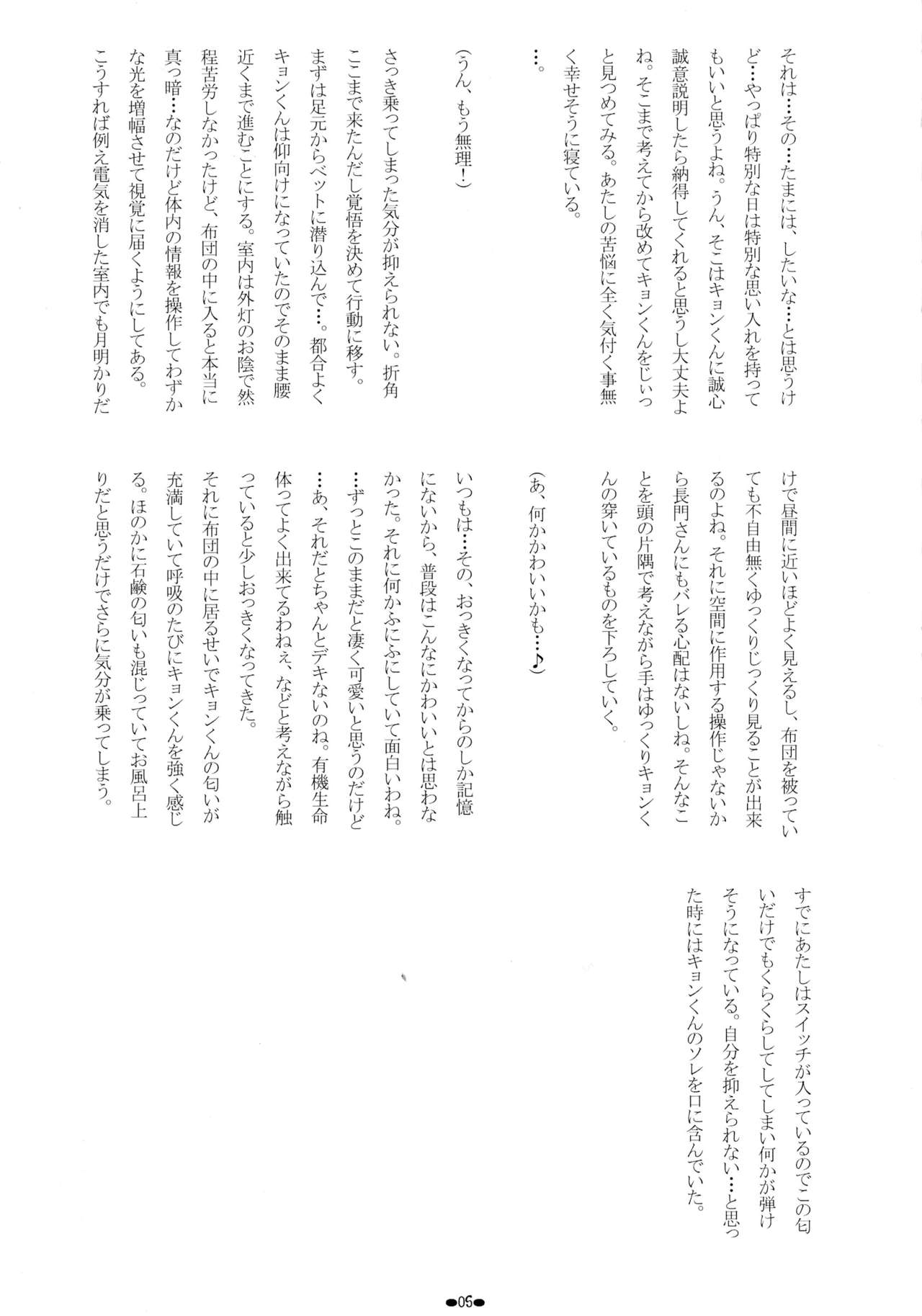 朝倉涼子のツメシュウVol。 4