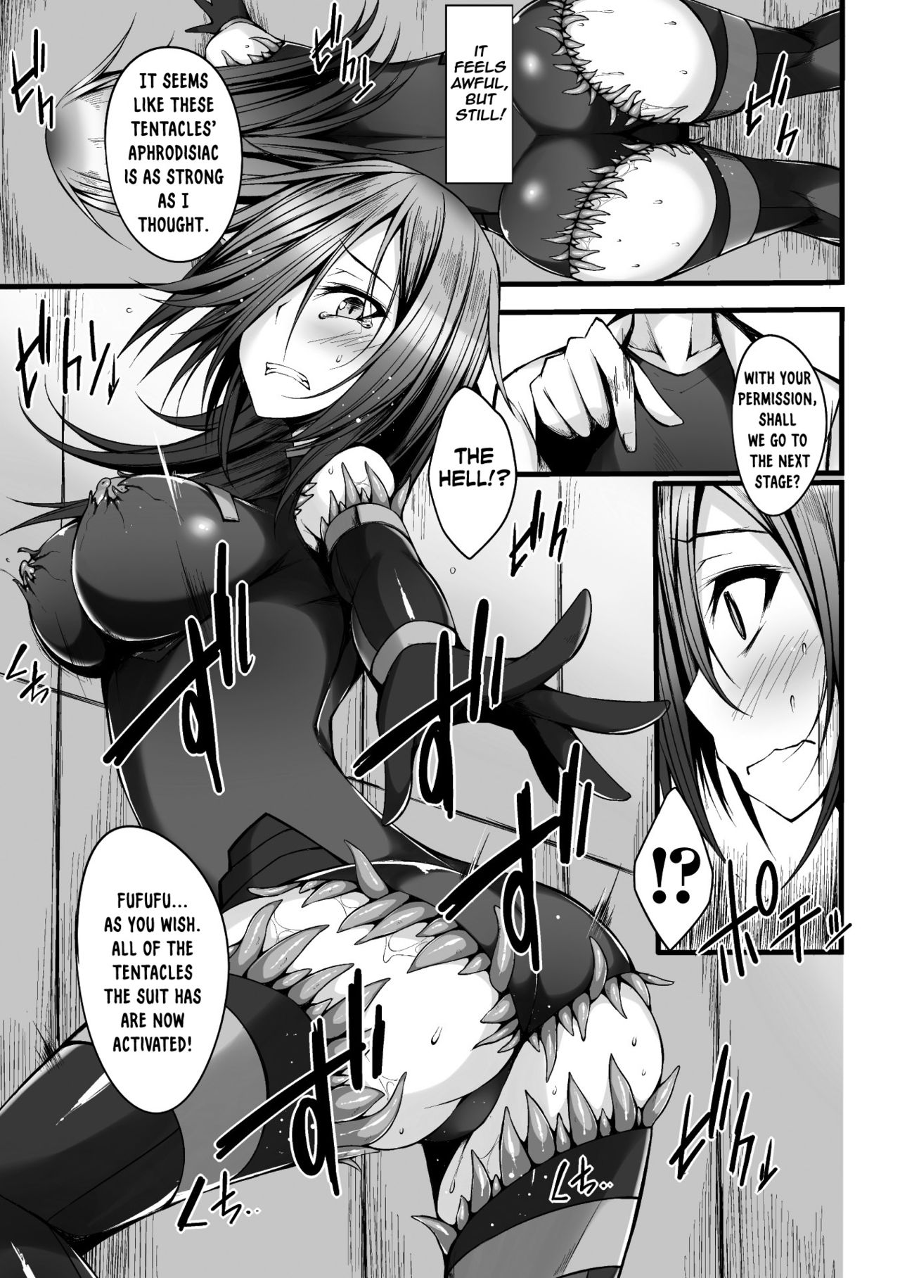 なえどこの鎧|苗床の鎧
