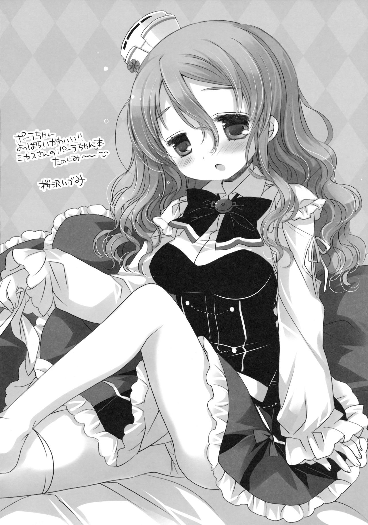 メイテイちゃん