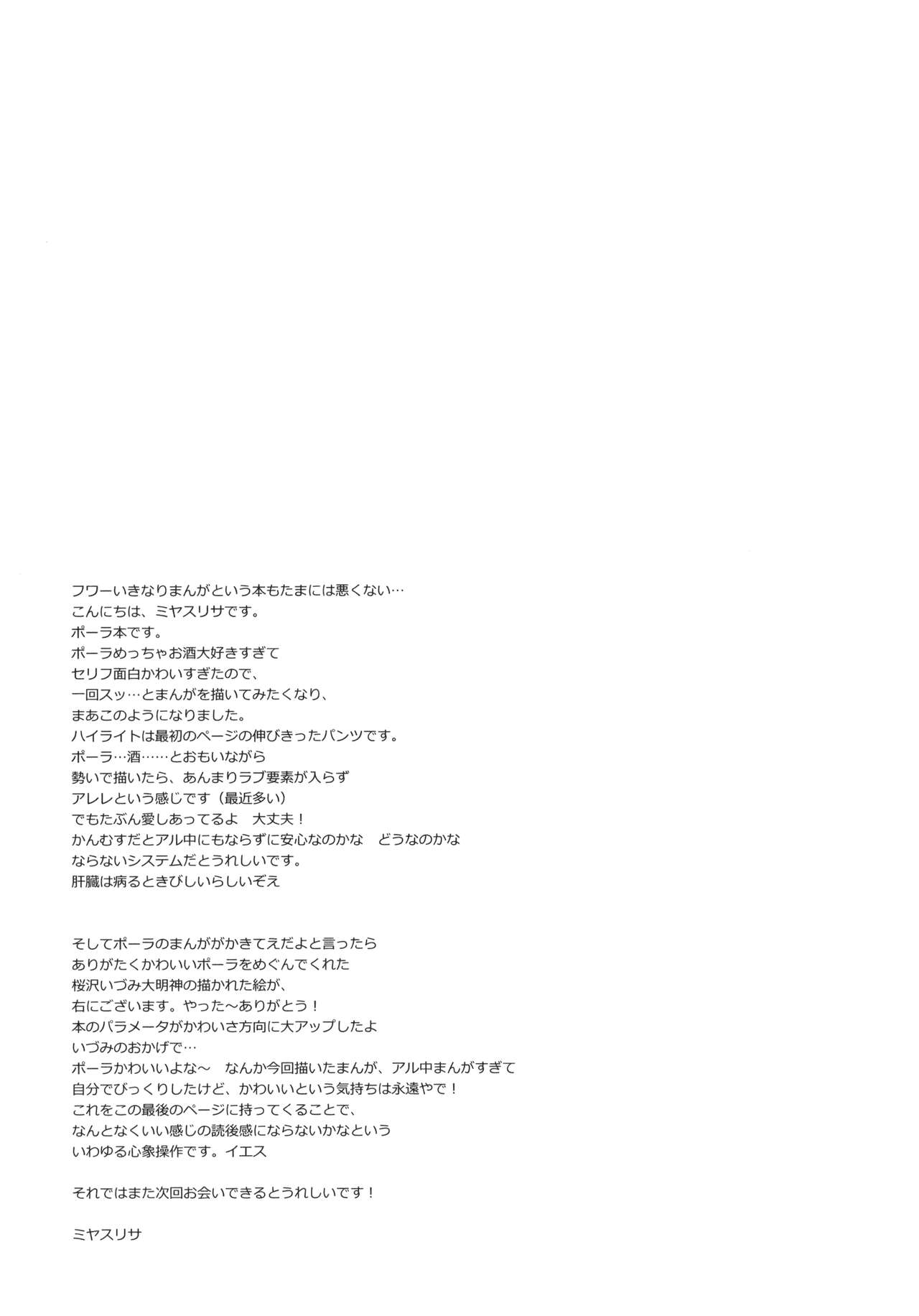 メイテイちゃん