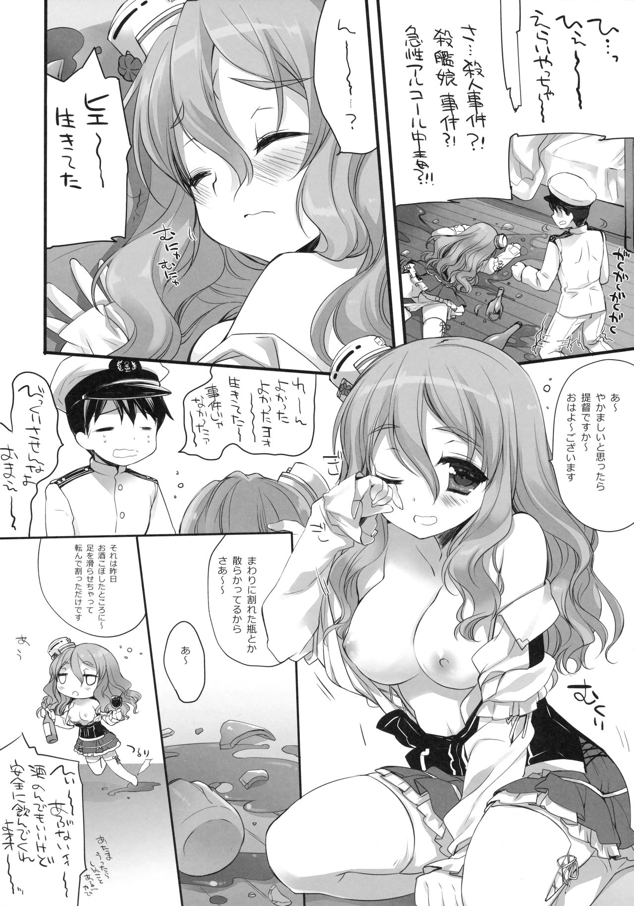 メイテイちゃん