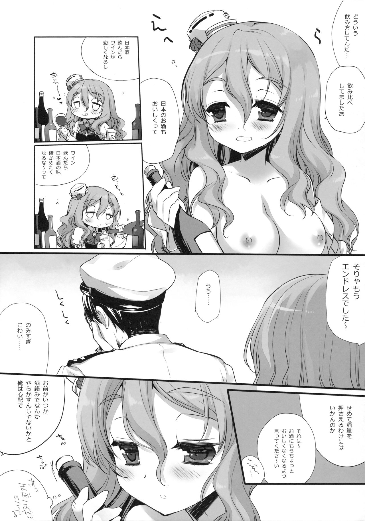 メイテイちゃん
