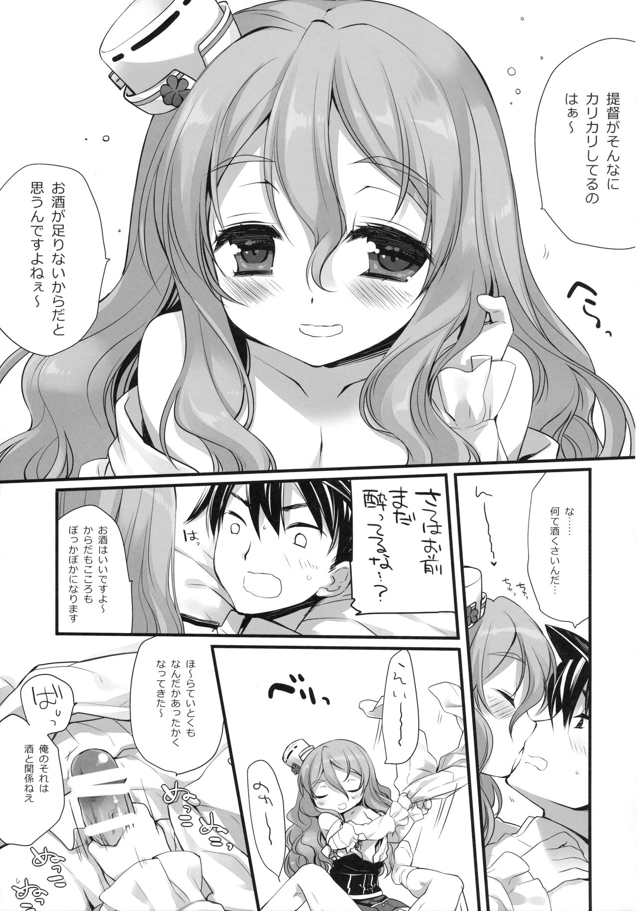 メイテイちゃん