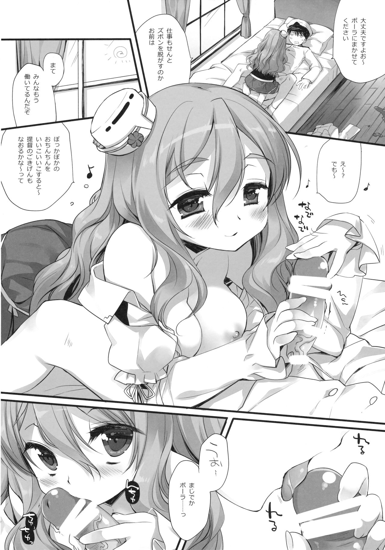 メイテイちゃん