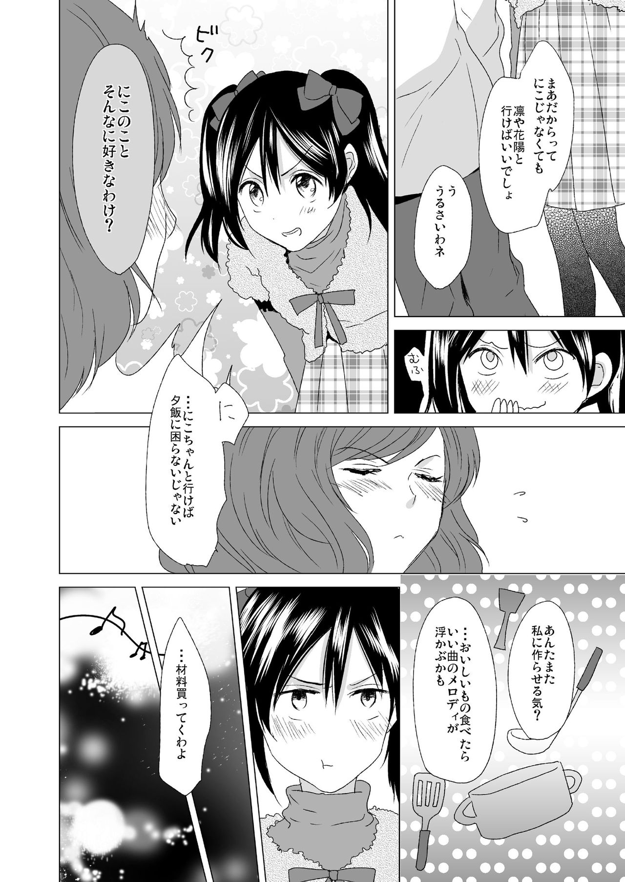 3 Byou Matte yo Twintail