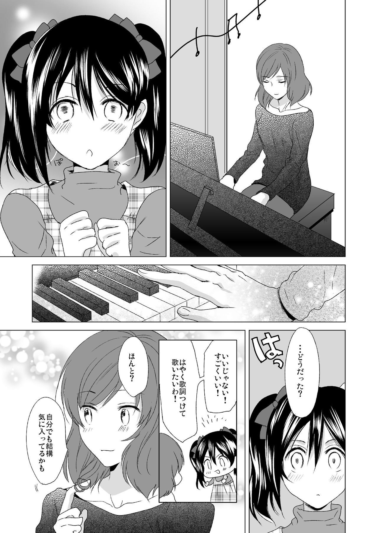 3 Byou Matte yo Twintail