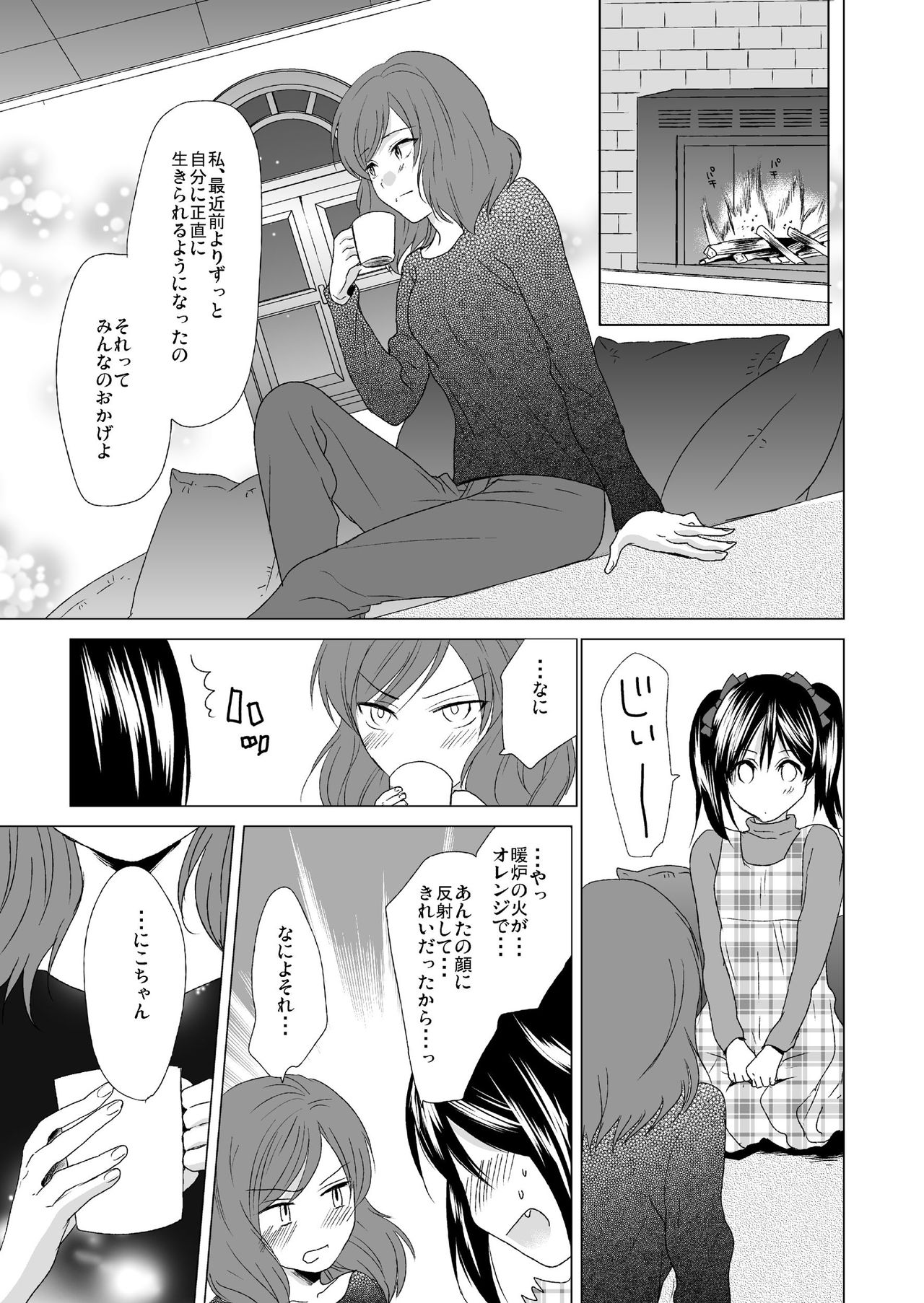 3 Byou Matte yo Twintail
