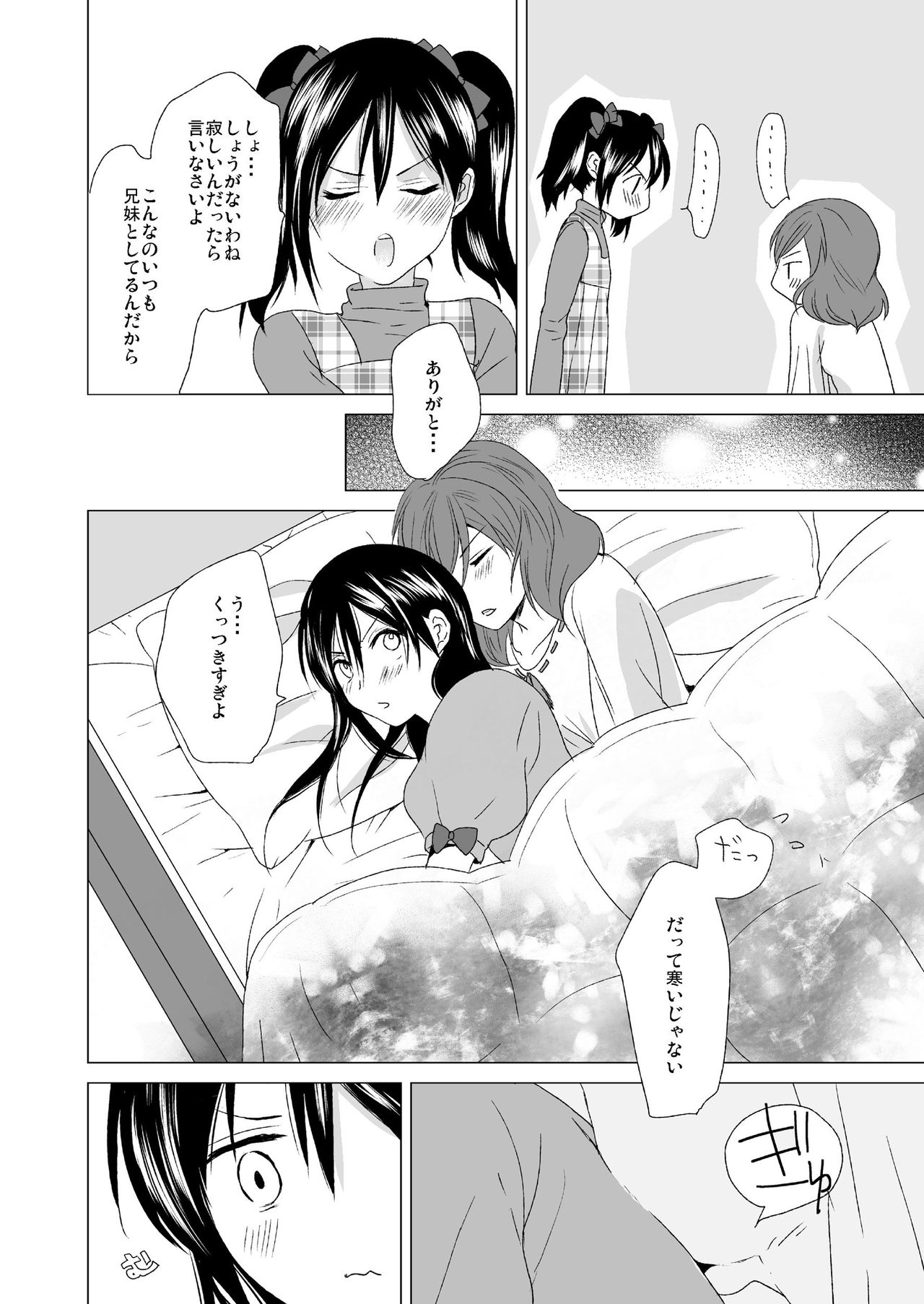 3 Byou Matte yo Twintail