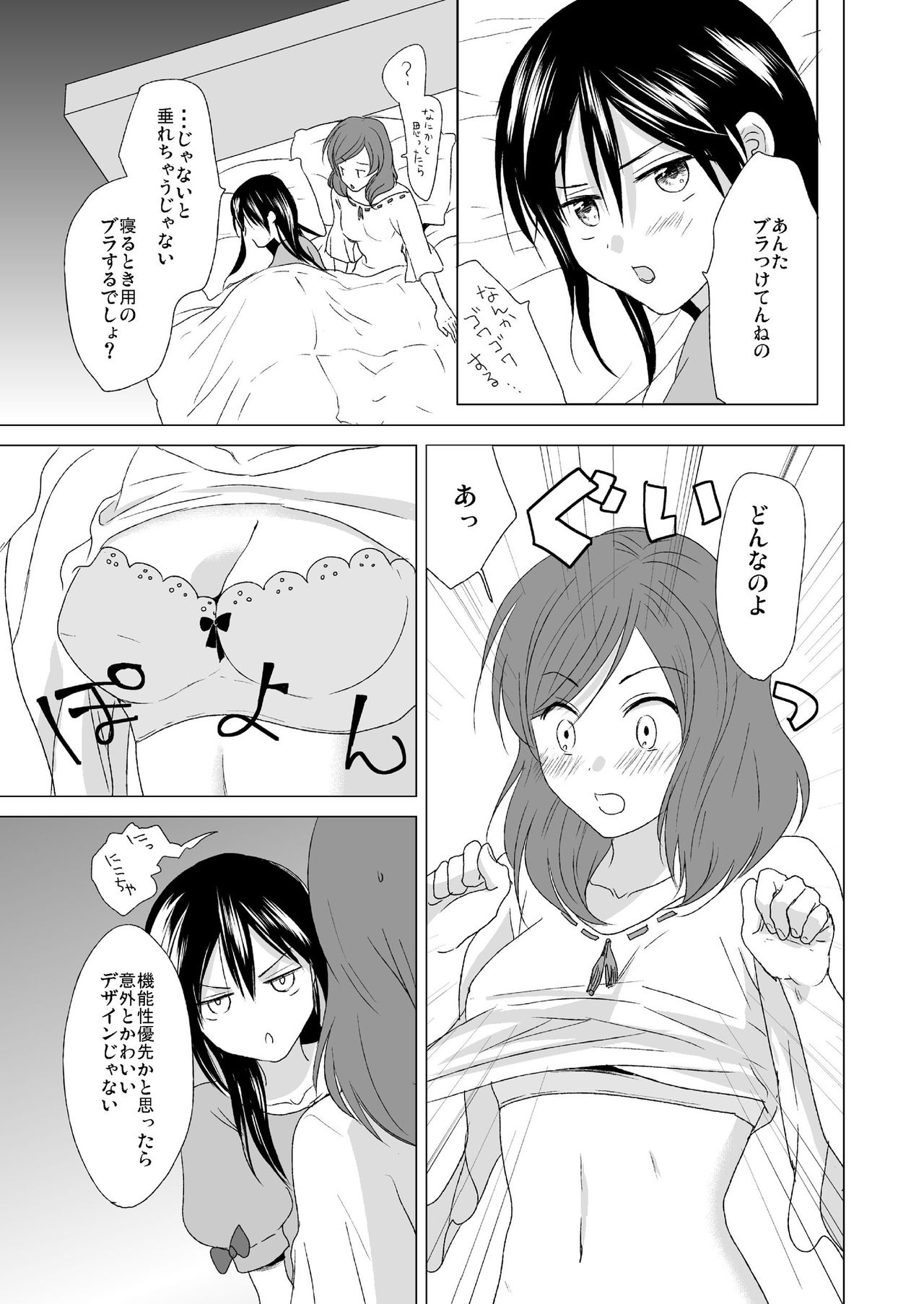3 Byou Matte yo Twintail