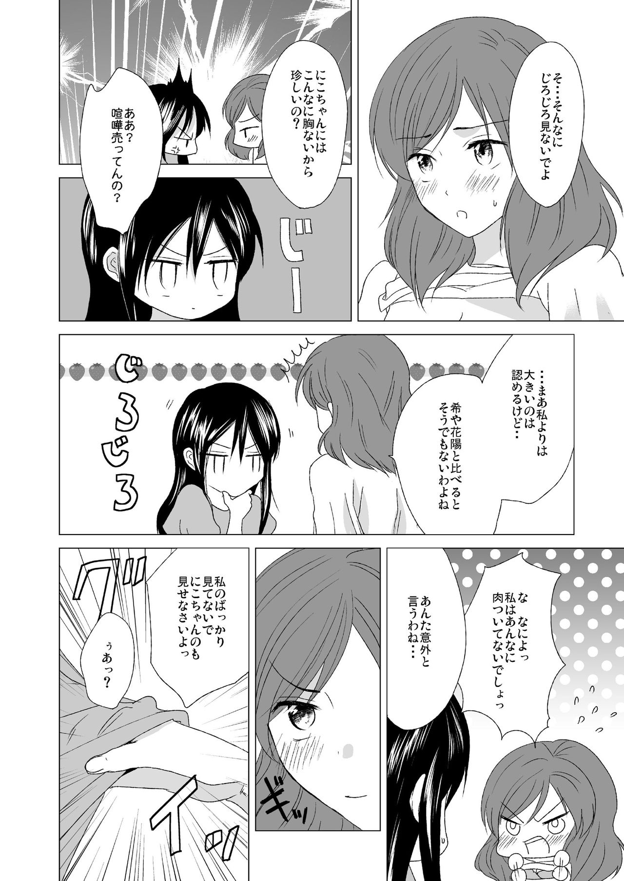 3 Byou Matte yo Twintail