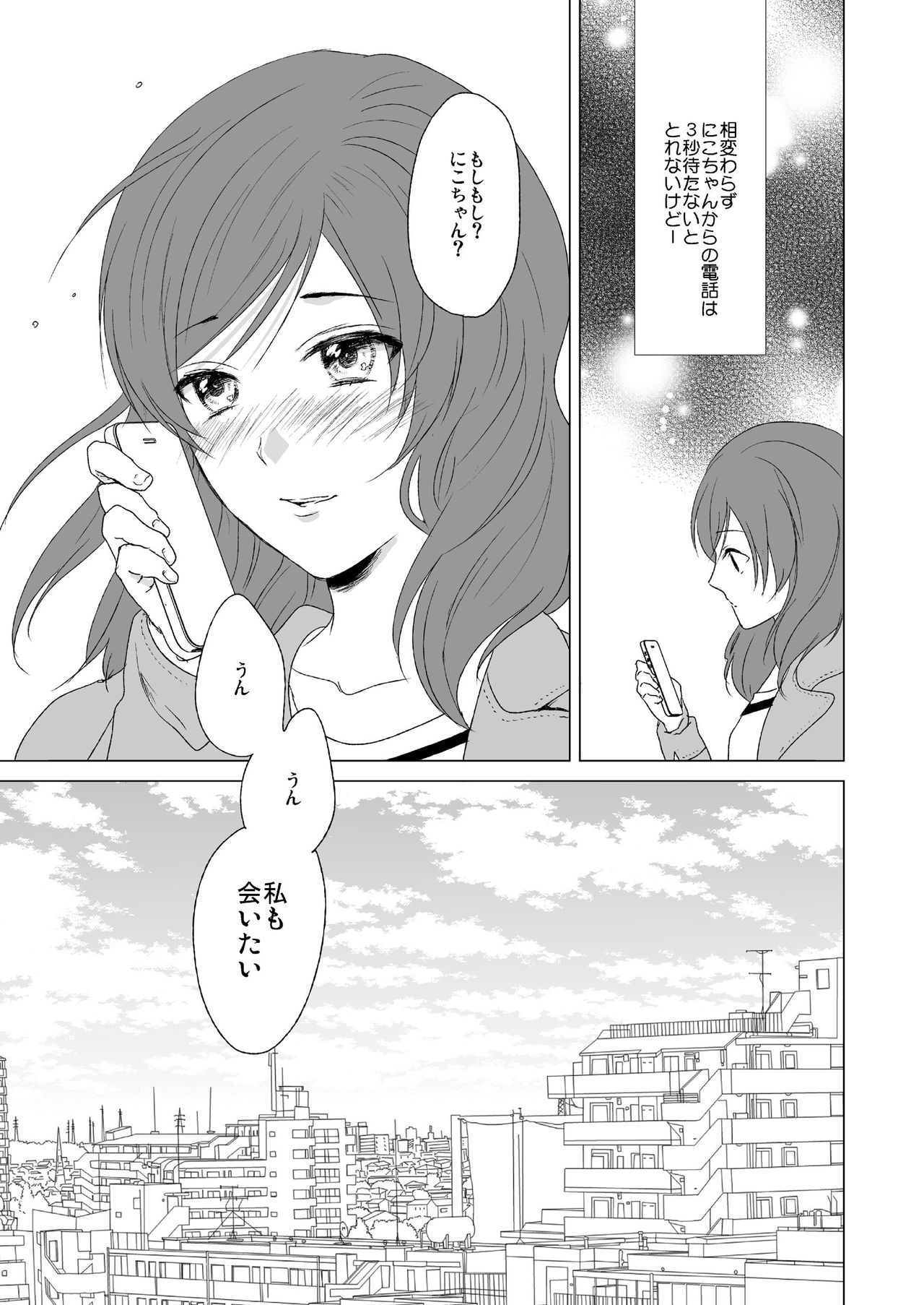 3 Byou Matte yo Twintail