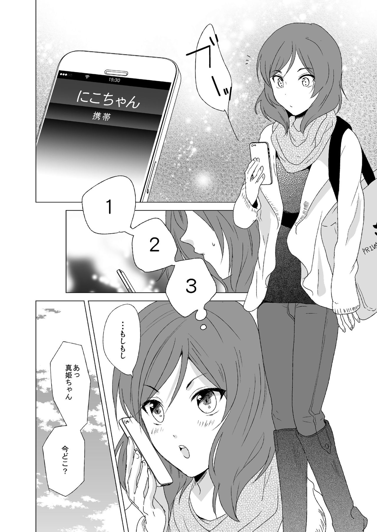 3 Byou Matte yo Twintail