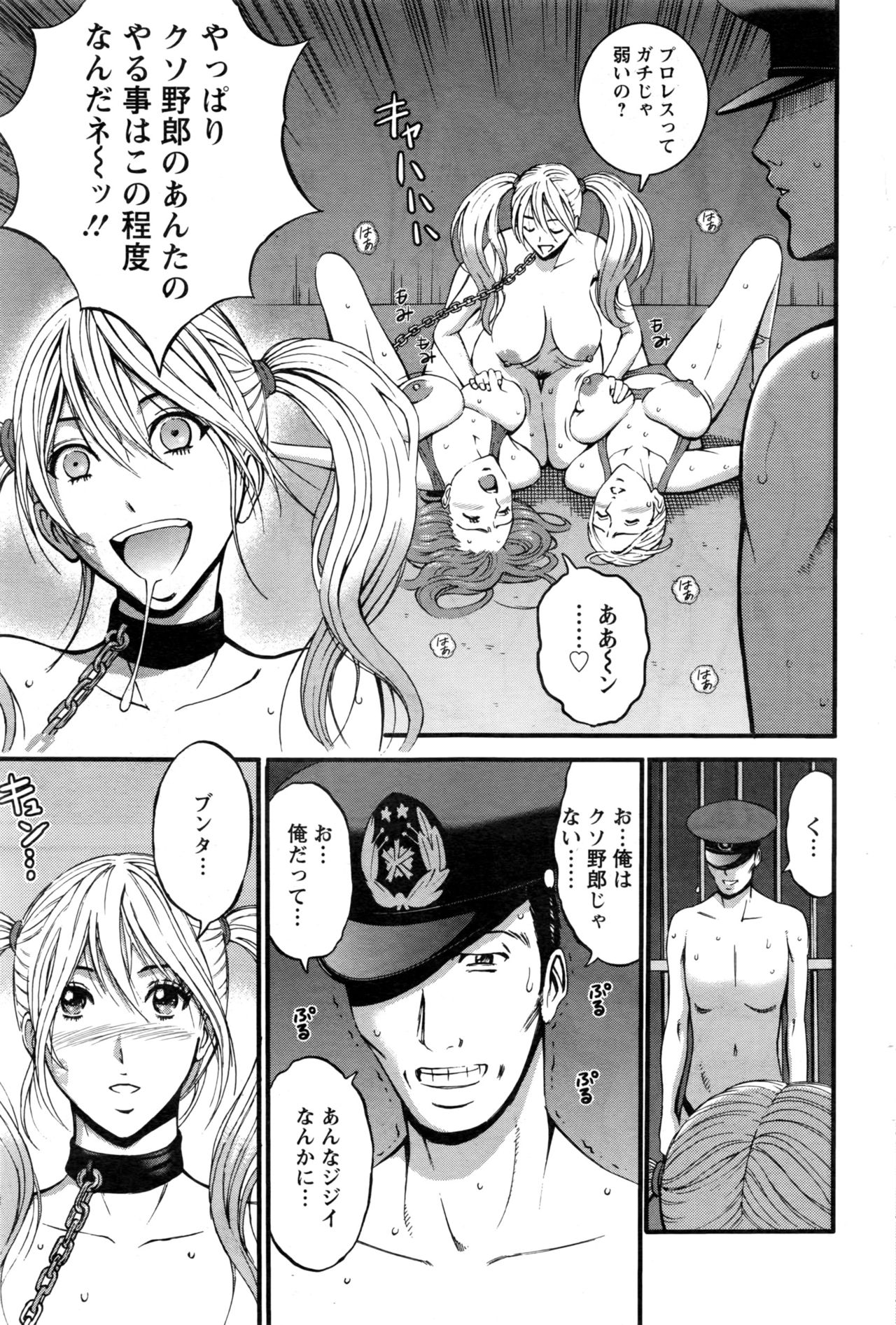女の子は死ななければならない！ Ch.1-6