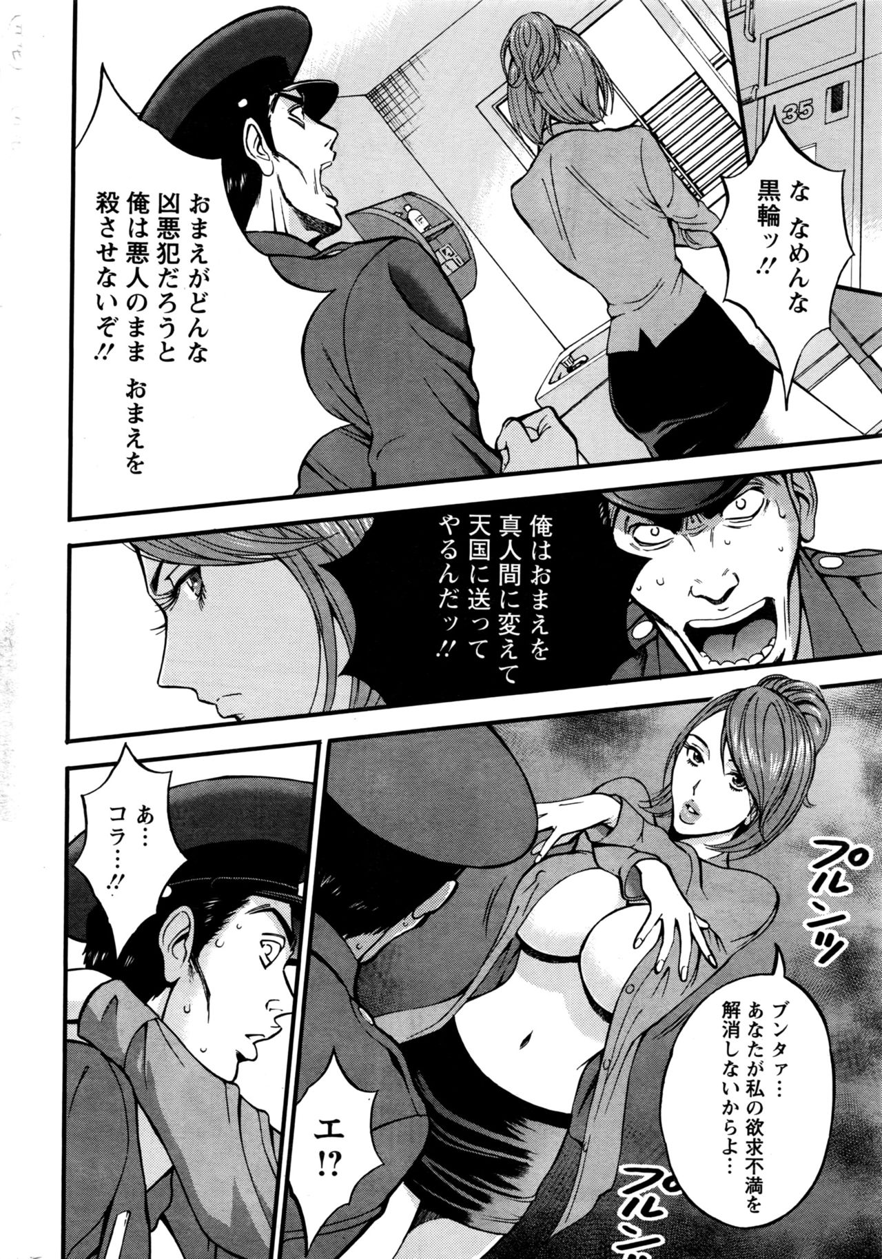 女の子は死ななければならない！ Ch.1-6