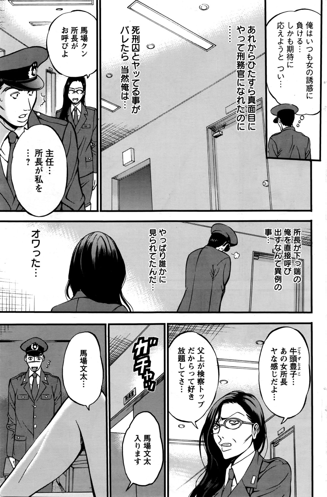 女の子は死ななければならない！ Ch.1-6