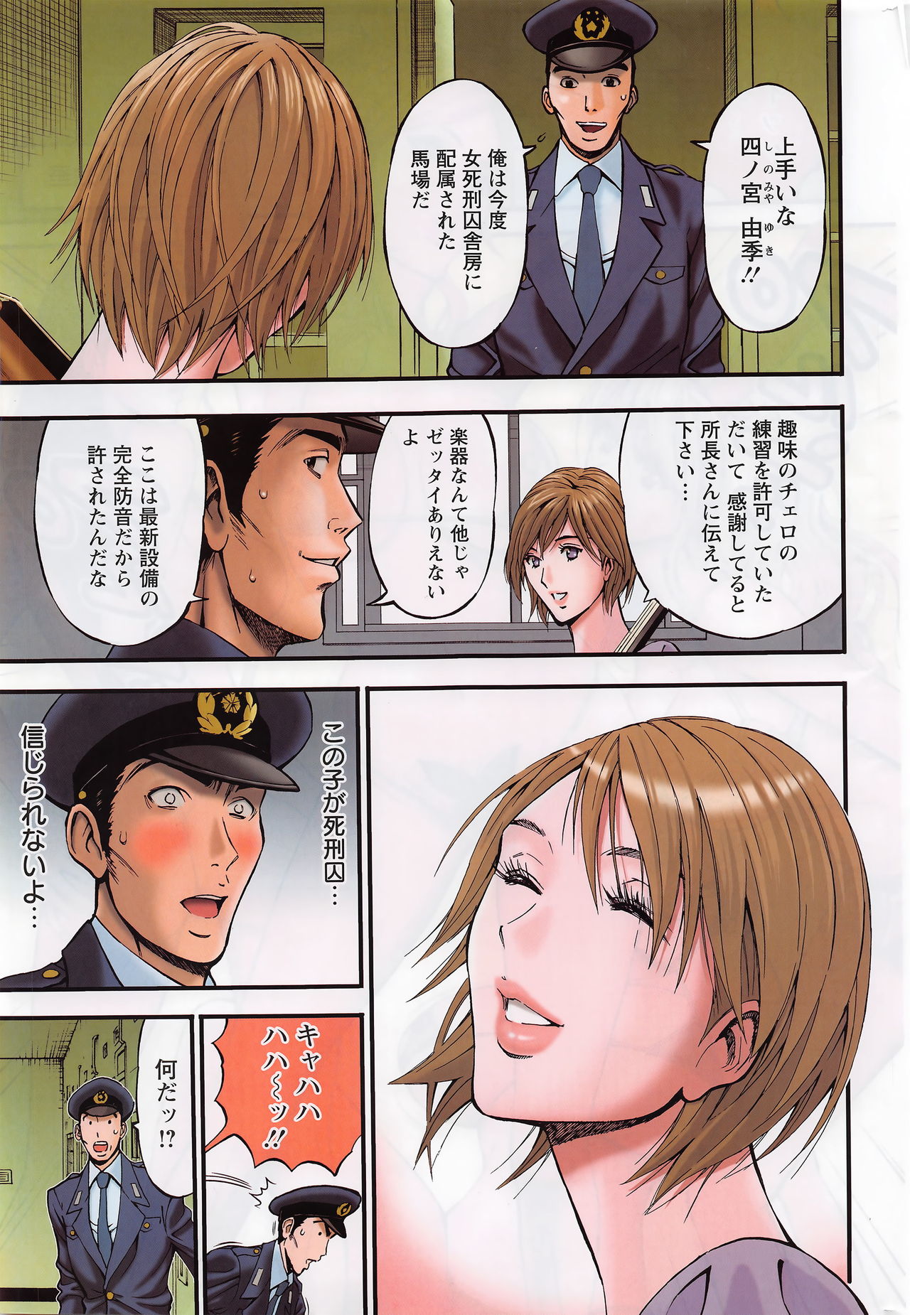 女の子は死ななければならない！ Ch.1-6