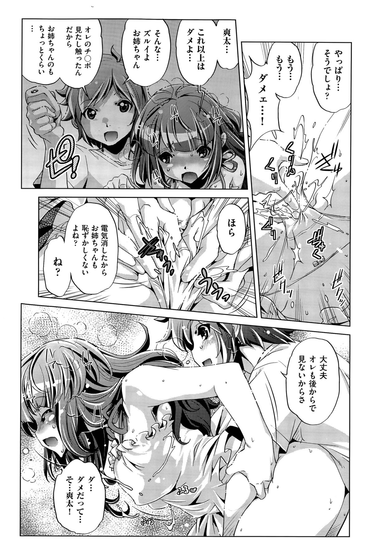 カイアネCh。 1-4