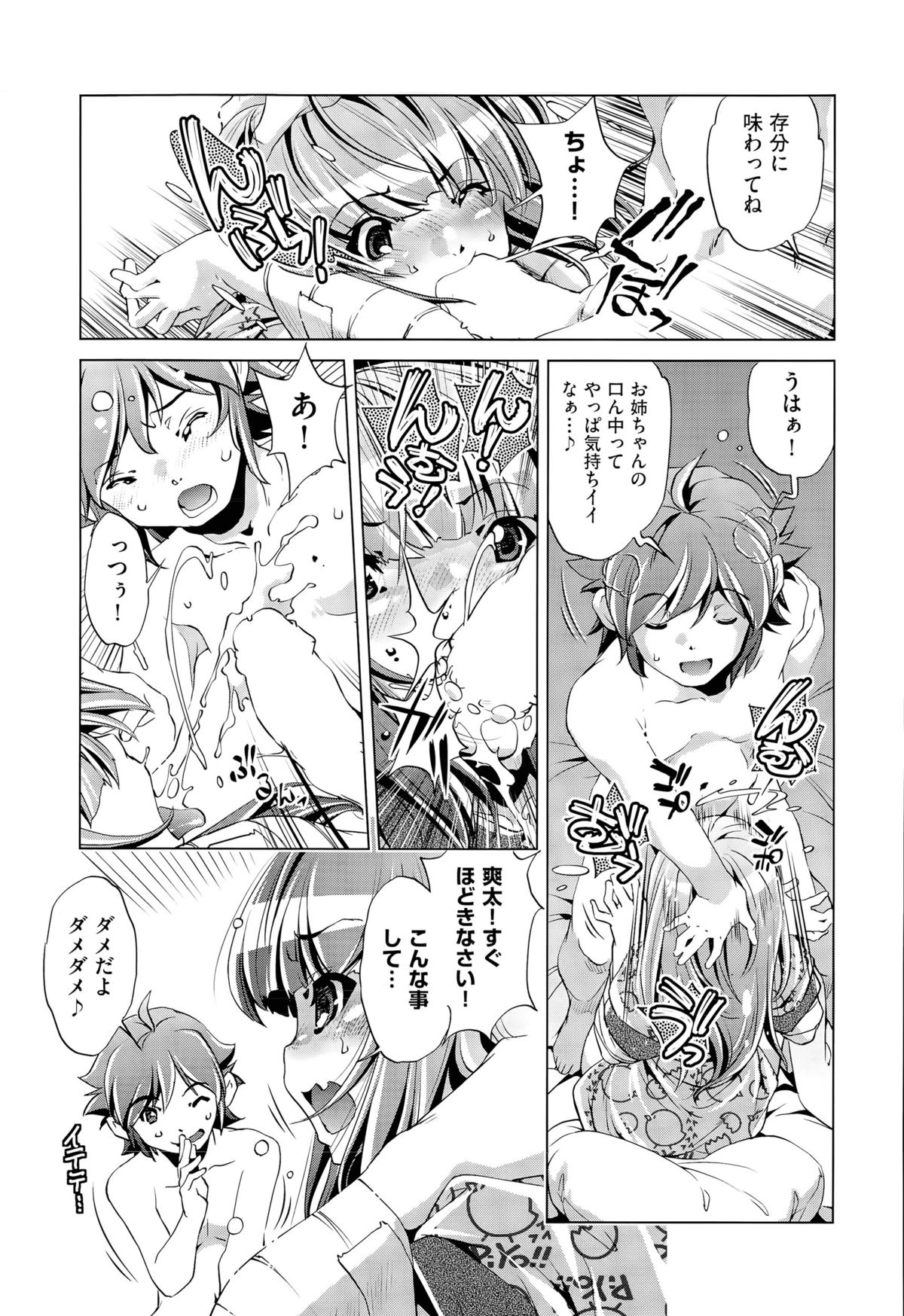 カイアネCh。 1-4