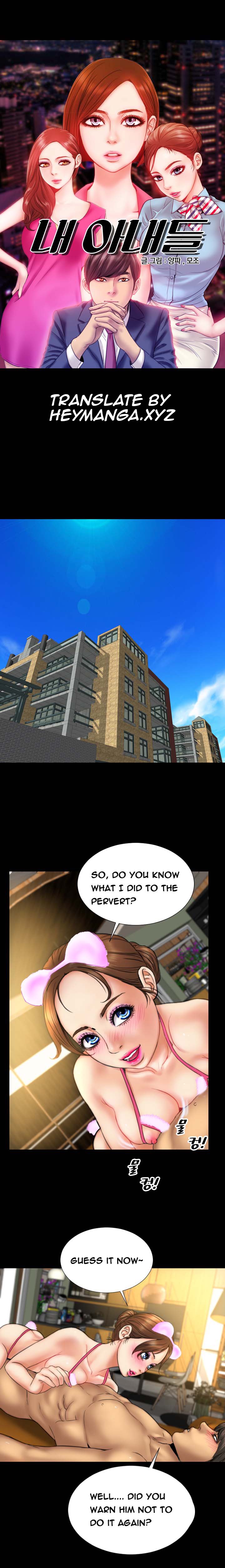 私の妻Ch.1-27