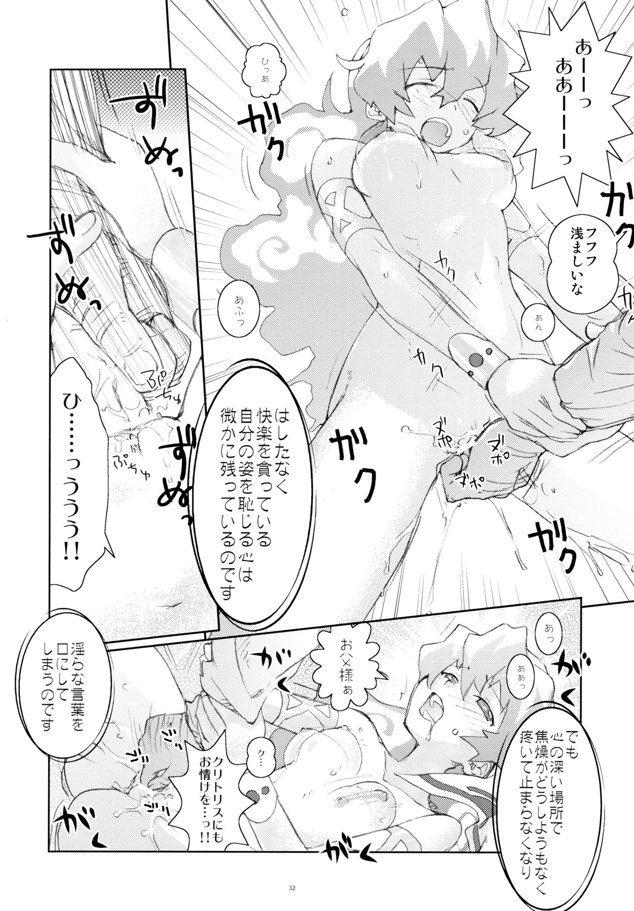 もみたし！