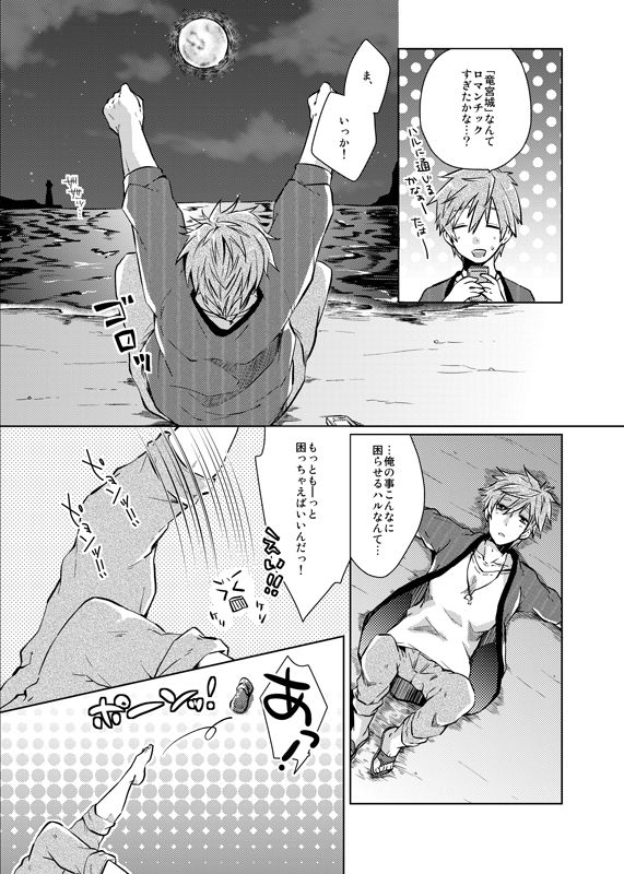 視線