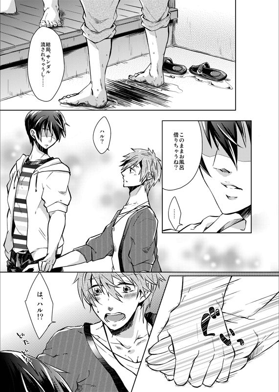 視線
