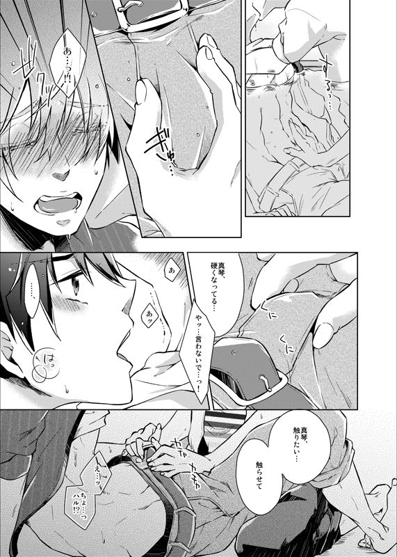 視線