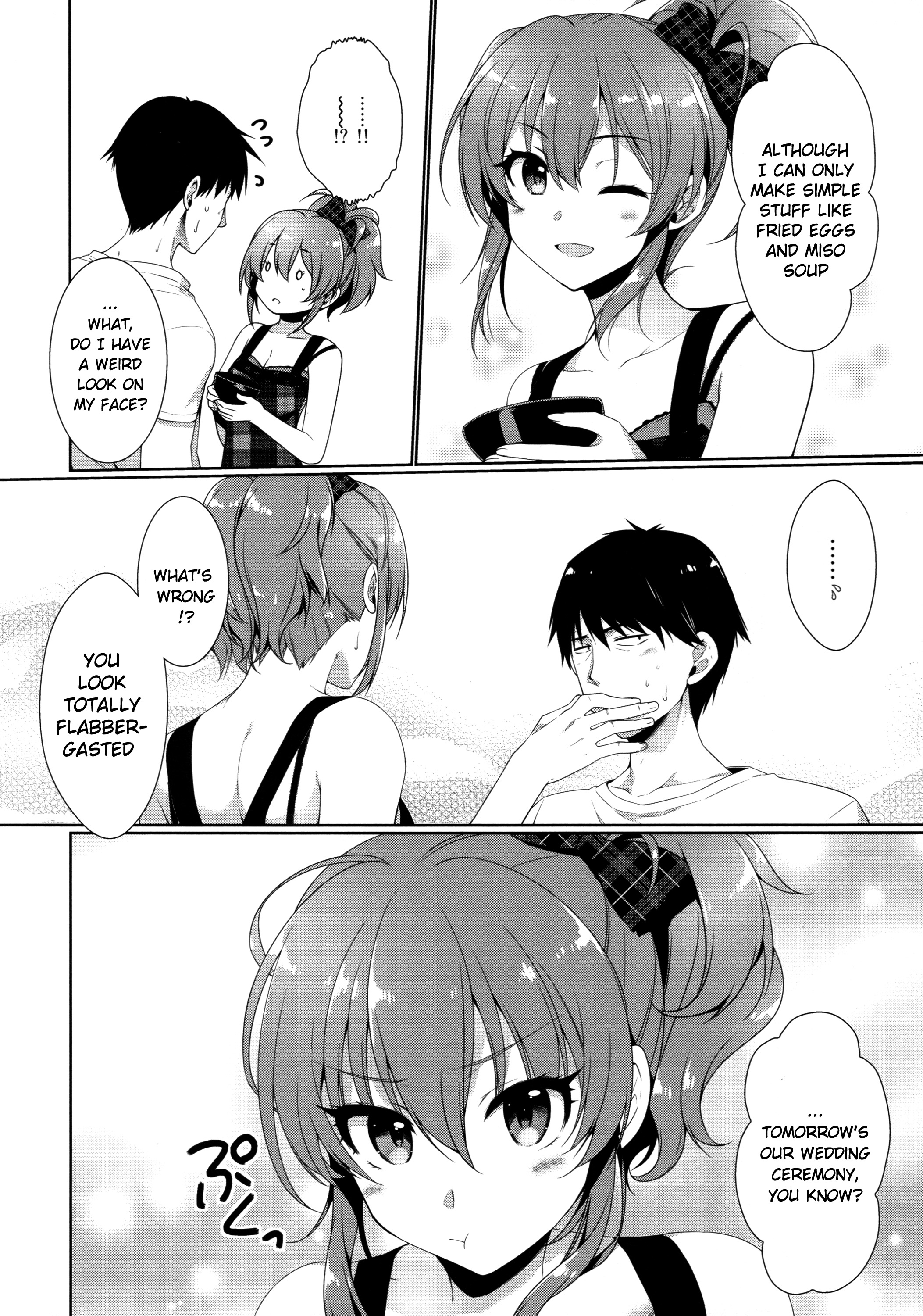 芦田はキネンビ