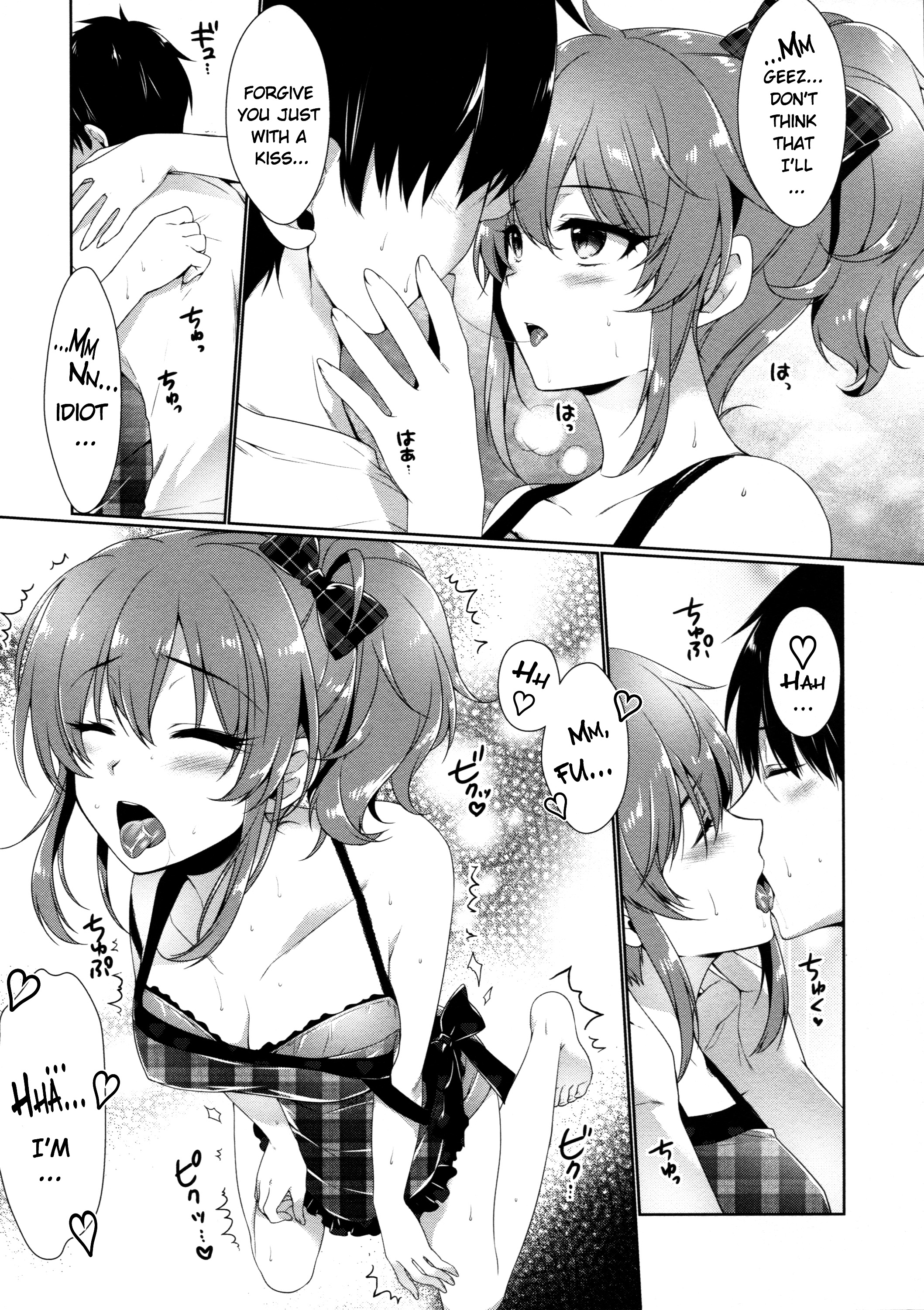 芦田はキネンビ