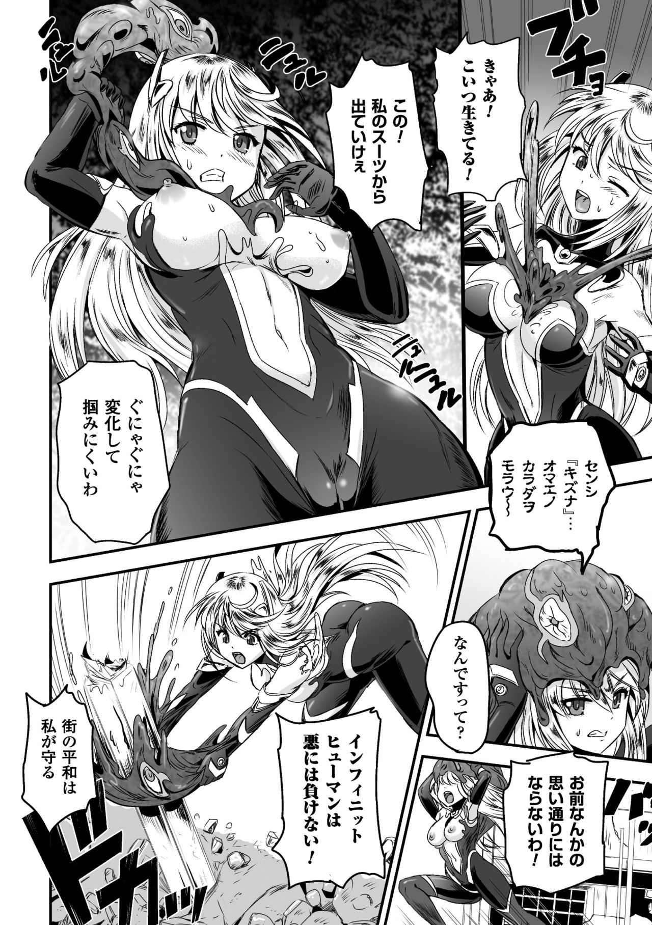 2Dコミックマガジン食州よろいに全心をおかされむげんぜっちょう！巻5