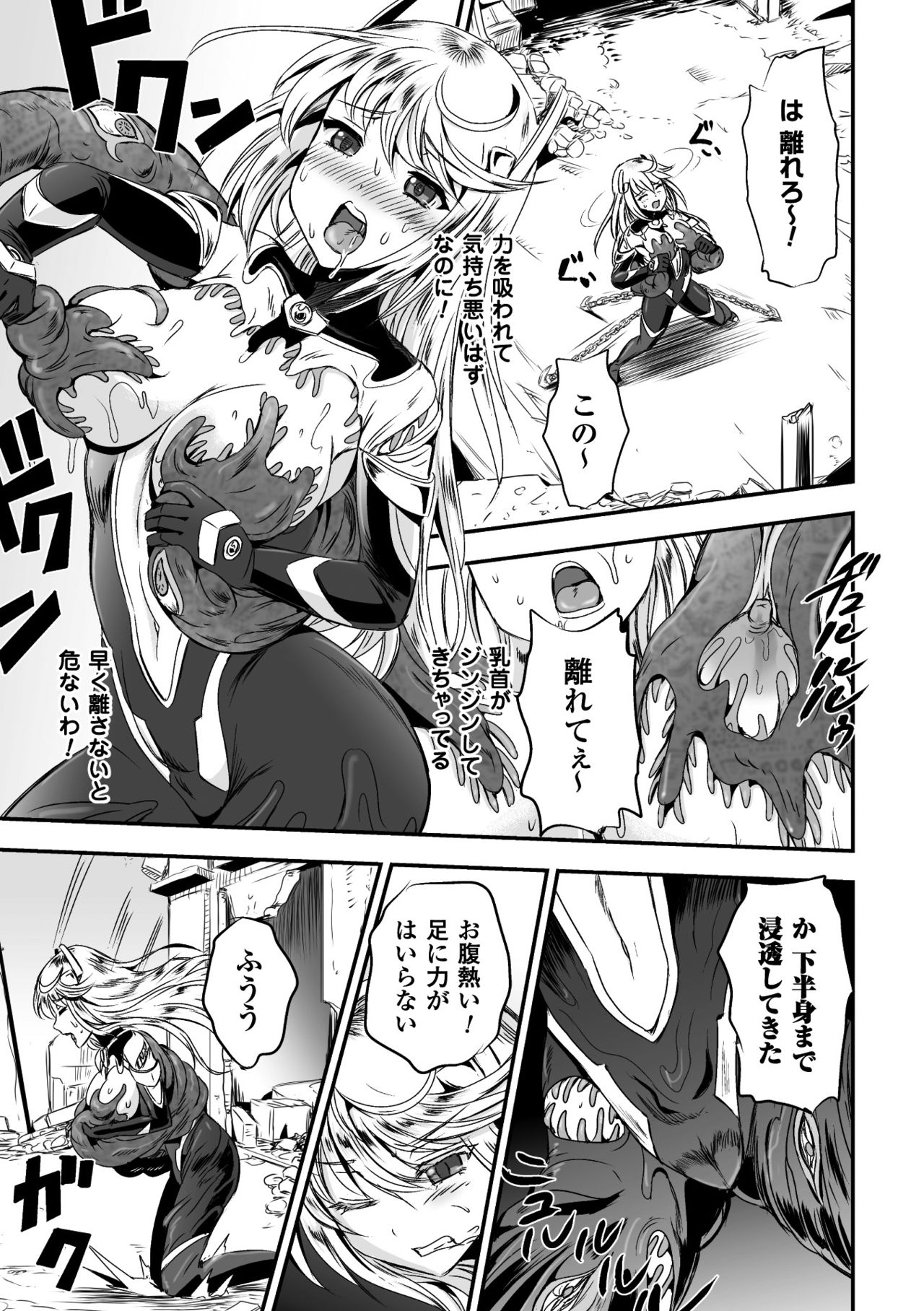 2Dコミックマガジン食州よろいに全心をおかされむげんぜっちょう！巻5