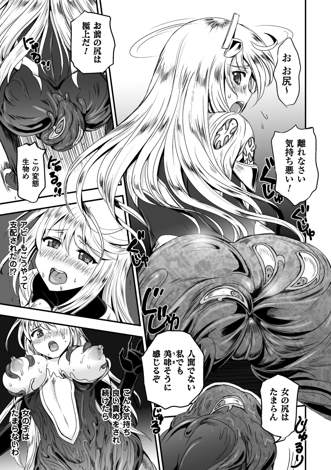 2Dコミックマガジン食州よろいに全心をおかされむげんぜっちょう！巻5