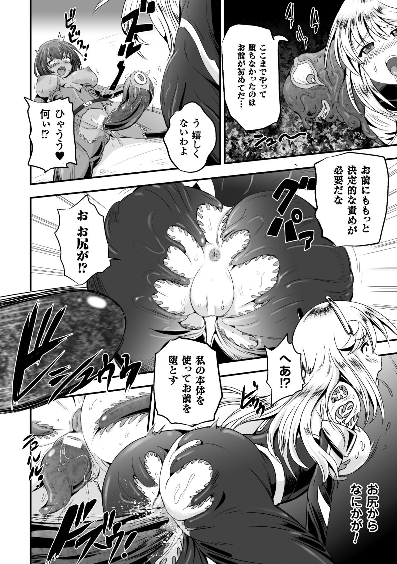 2Dコミックマガジン食州よろいに全心をおかされむげんぜっちょう！巻5