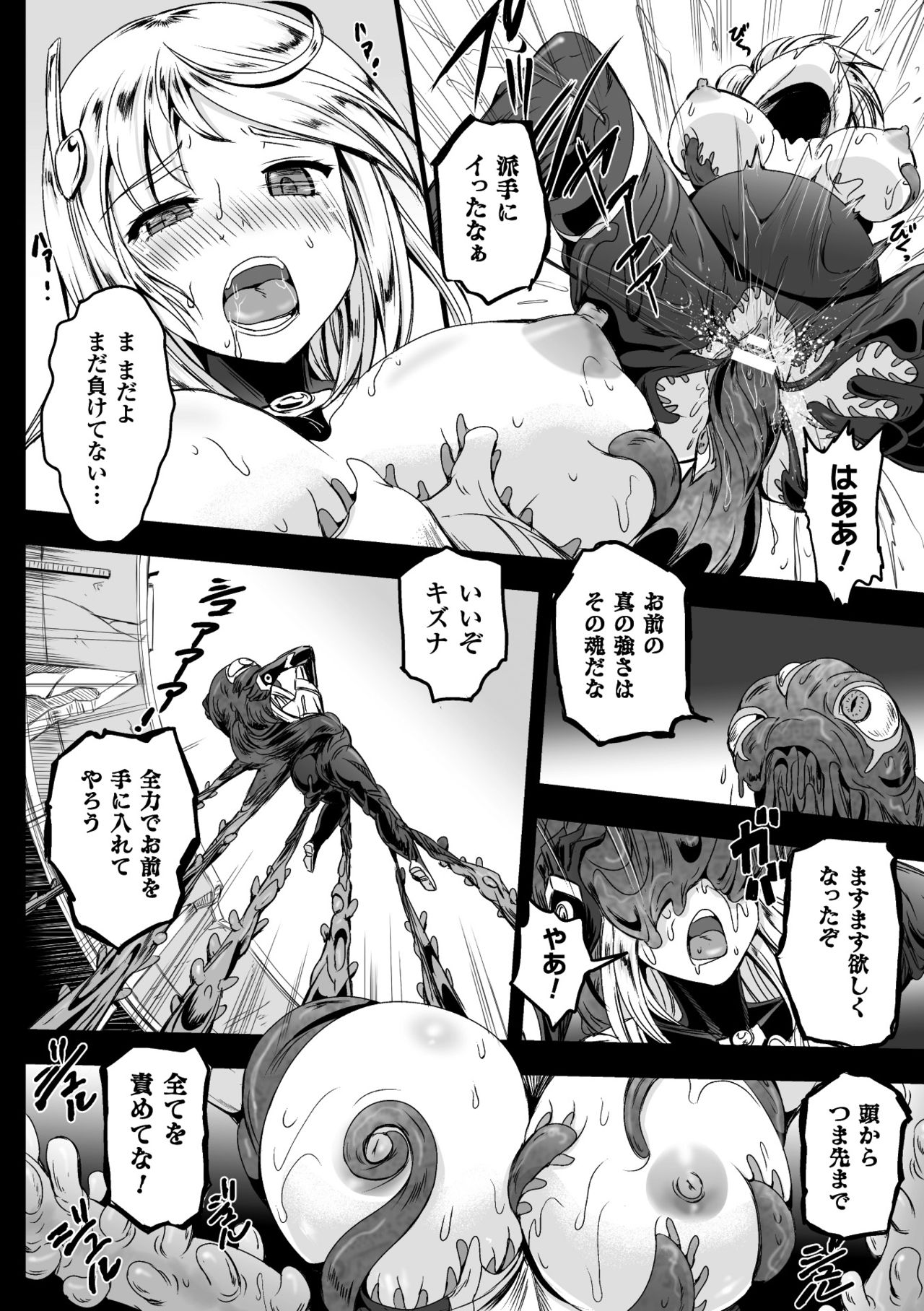 2Dコミックマガジン食州よろいに全心をおかされむげんぜっちょう！巻5