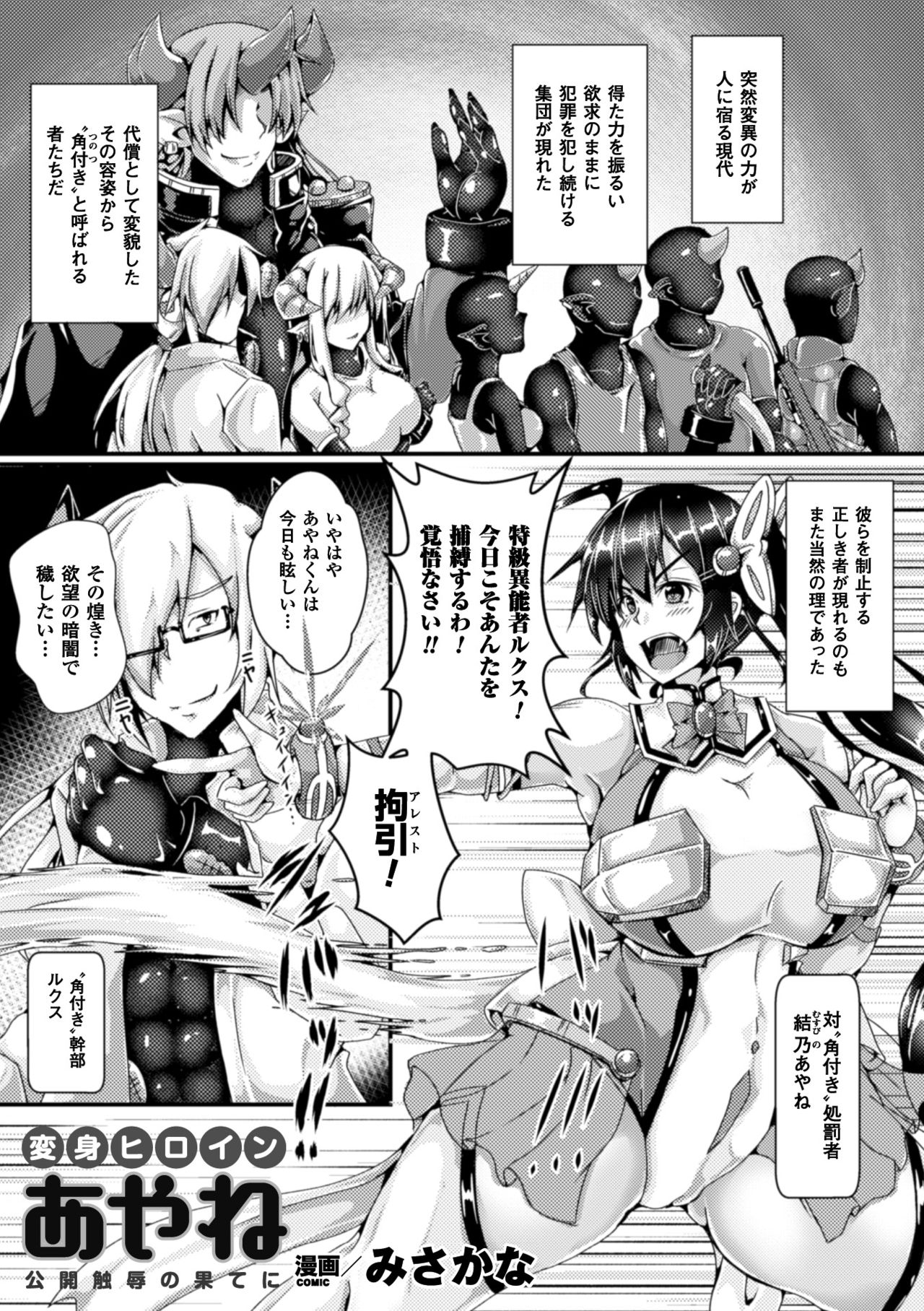 2Dコミックマガジン食州よろいに全心をおかされむげんぜっちょう！巻5