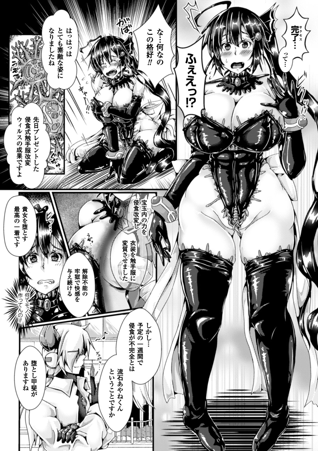 2Dコミックマガジン食州よろいに全心をおかされむげんぜっちょう！巻5