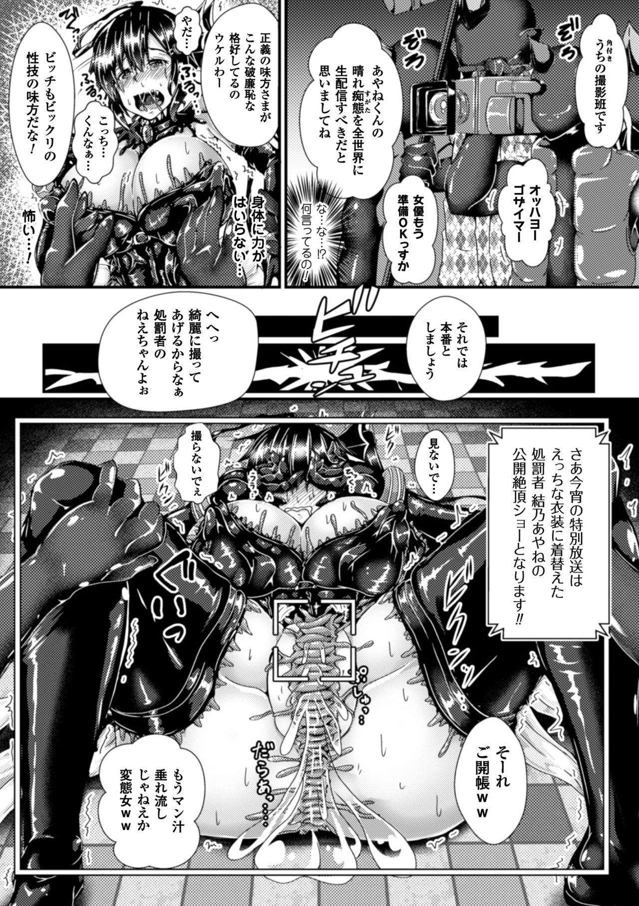 2Dコミックマガジン食州よろいに全心をおかされむげんぜっちょう！巻5