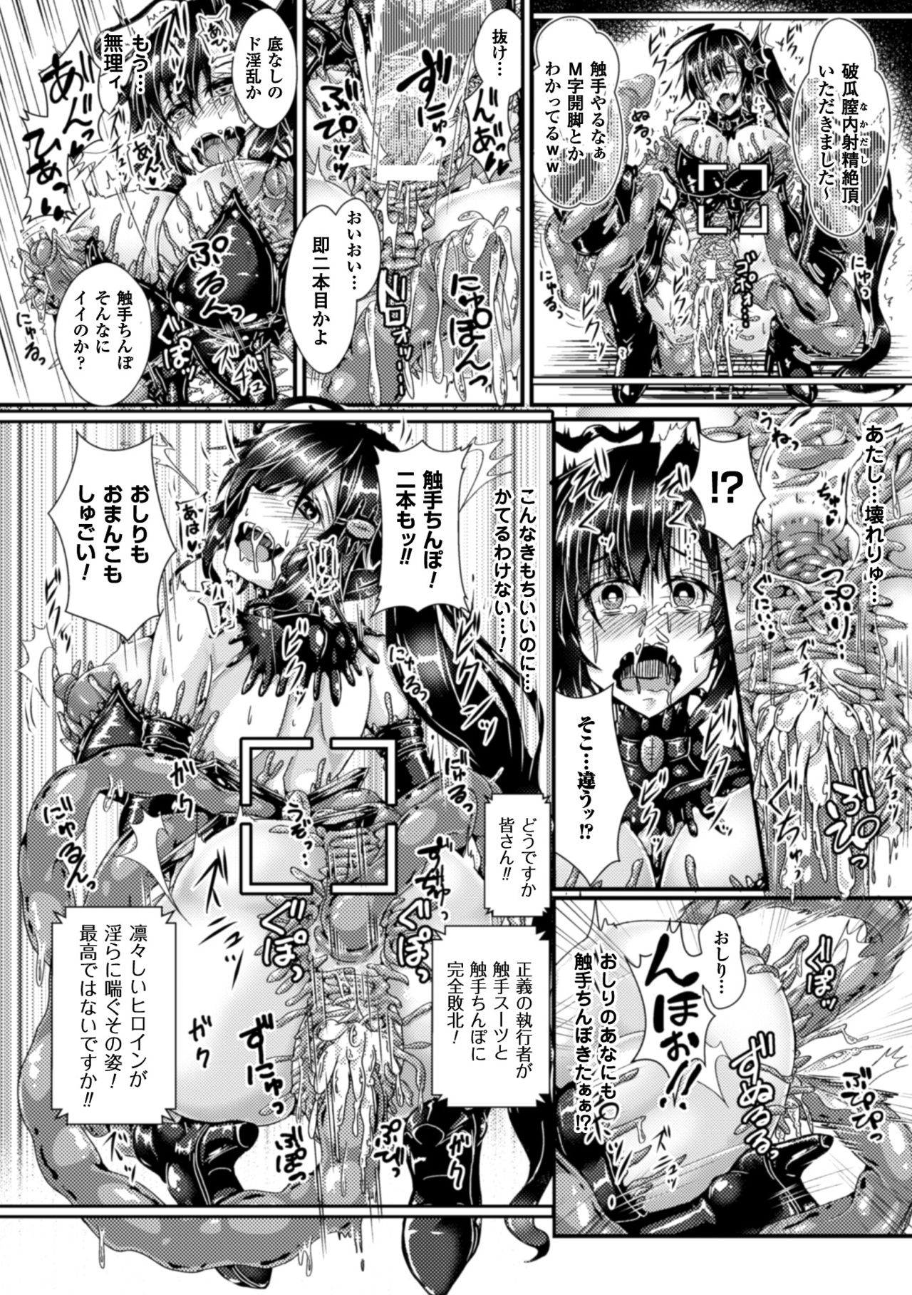 2Dコミックマガジン食州よろいに全心をおかされむげんぜっちょう！巻5