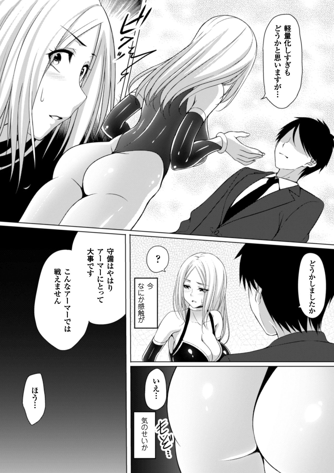 2Dコミックマガジン食州よろいに全心をおかされむげんぜっちょう！巻5