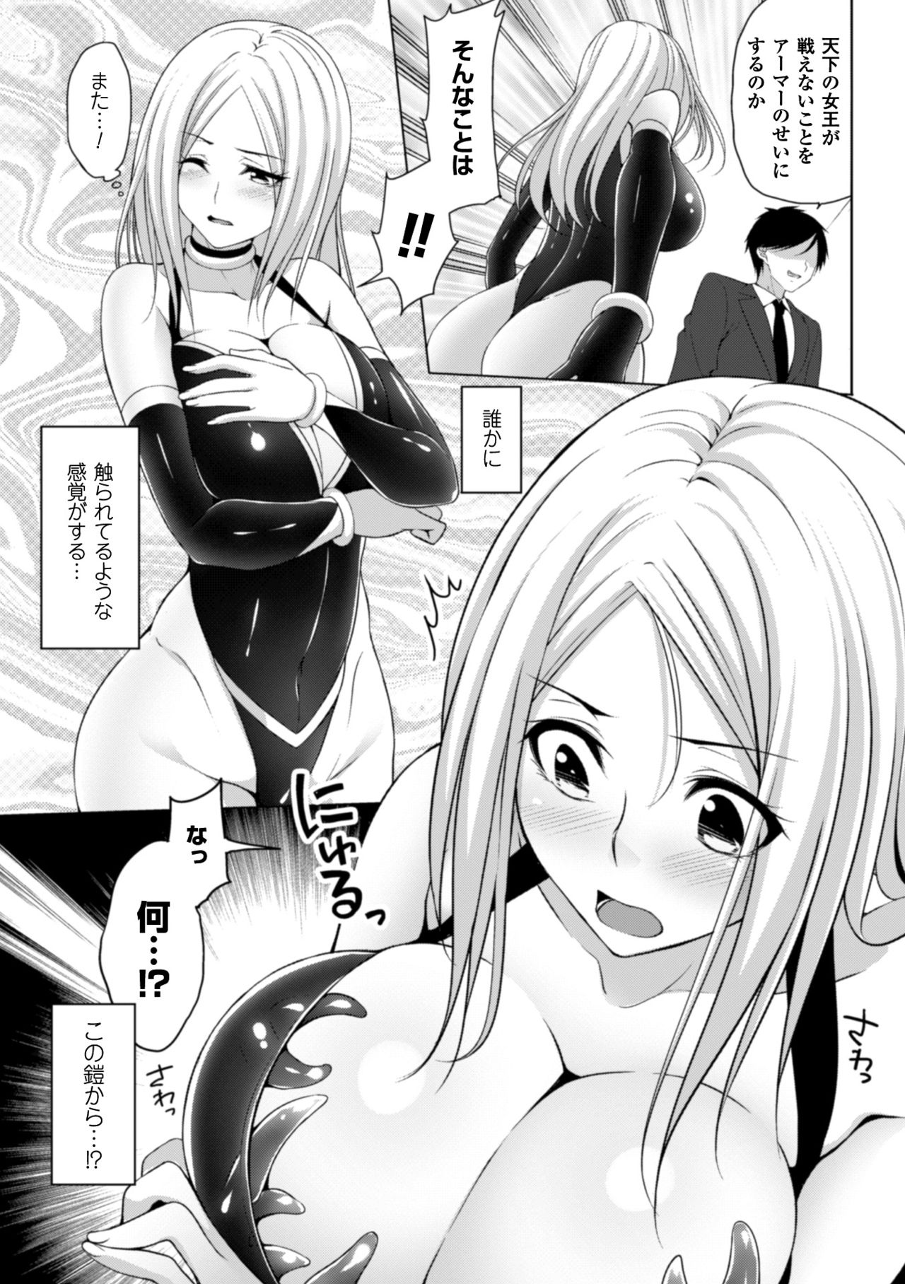 2Dコミックマガジン食州よろいに全心をおかされむげんぜっちょう！巻5