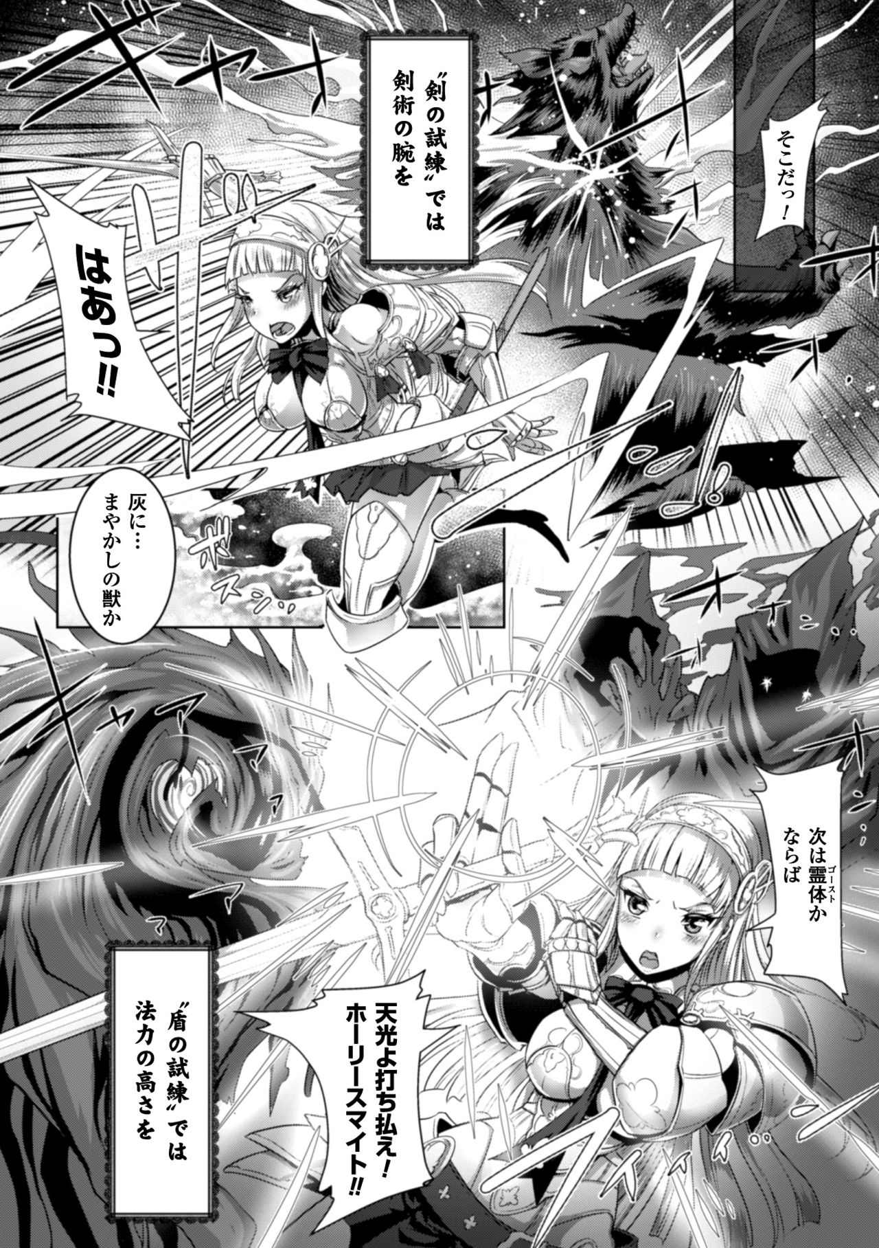 2Dコミックマガジン食州よろいに全心をおかされむげんぜっちょう！巻5