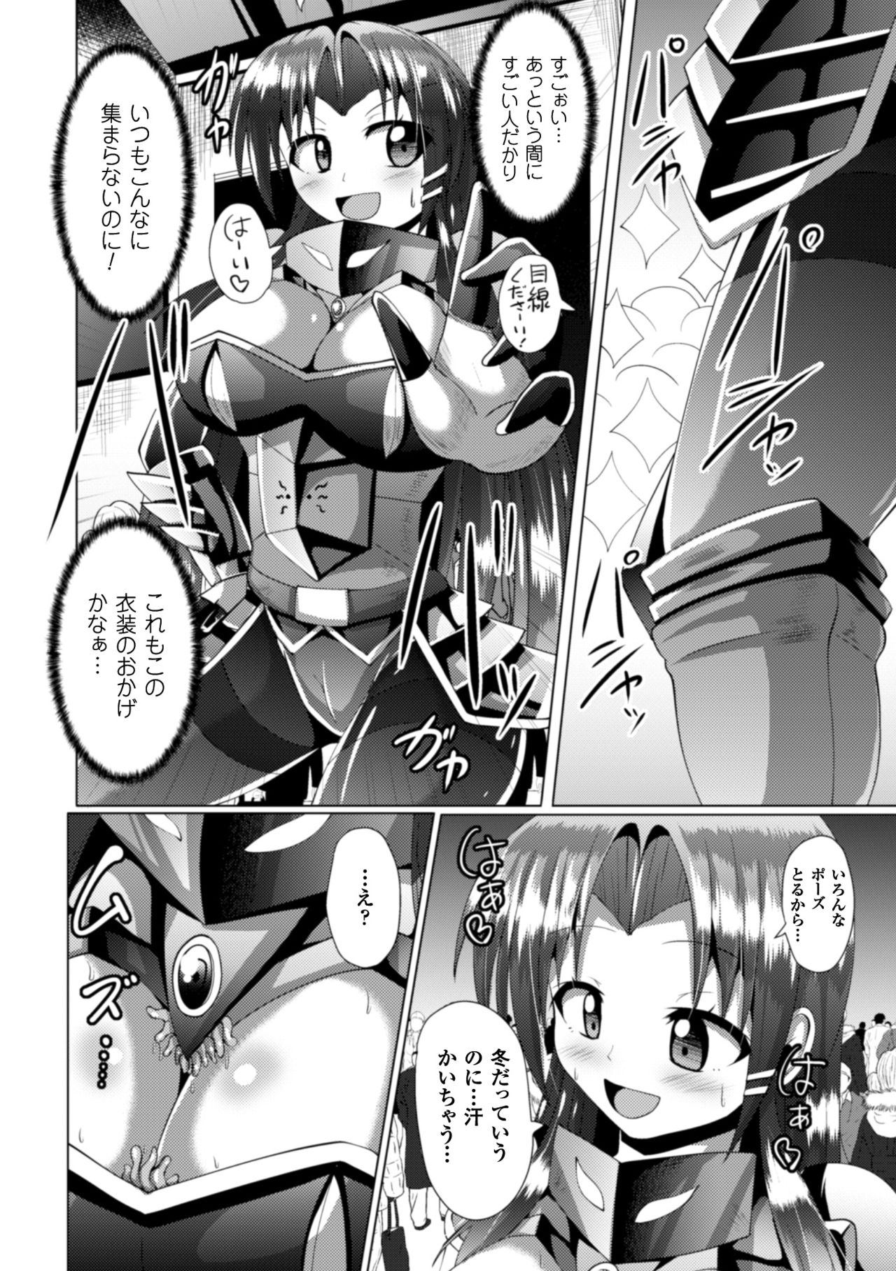 2Dコミックマガジン食州よろいに全心をおかされむげんぜっちょう！巻5