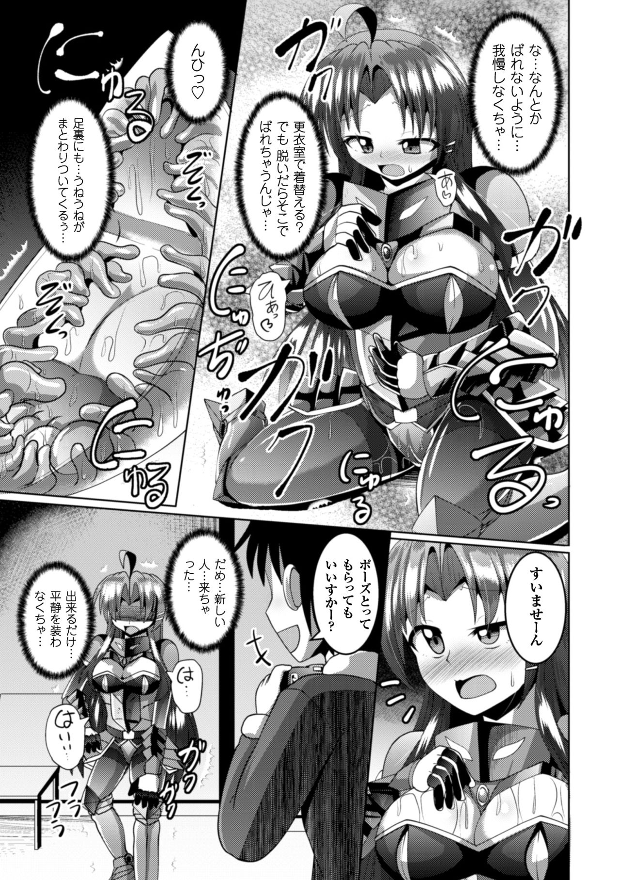2Dコミックマガジン食州よろいに全心をおかされむげんぜっちょう！巻5
