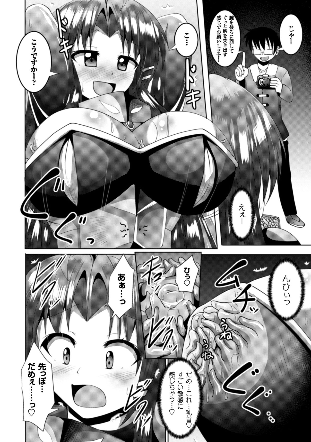 2Dコミックマガジン食州よろいに全心をおかされむげんぜっちょう！巻5