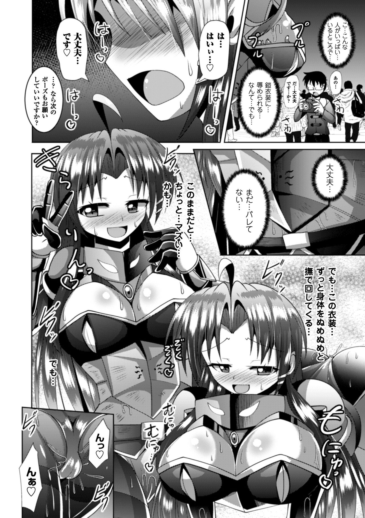 2Dコミックマガジン食州よろいに全心をおかされむげんぜっちょう！巻5
