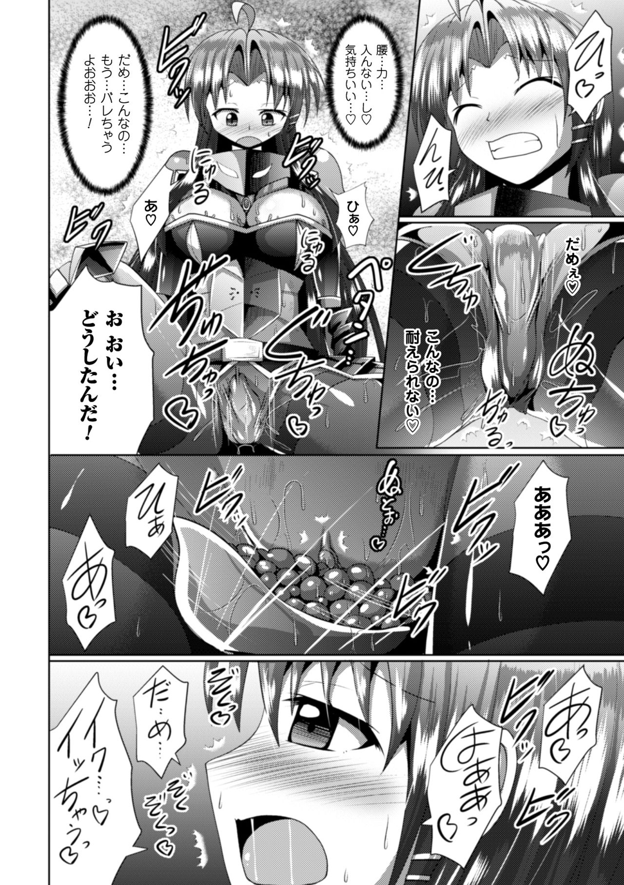 2Dコミックマガジン食州よろいに全心をおかされむげんぜっちょう！巻5