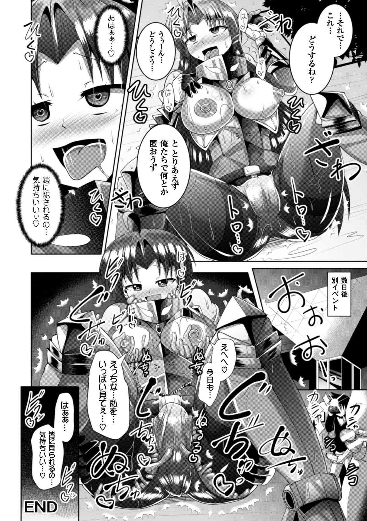 2Dコミックマガジン食州よろいに全心をおかされむげんぜっちょう！巻5